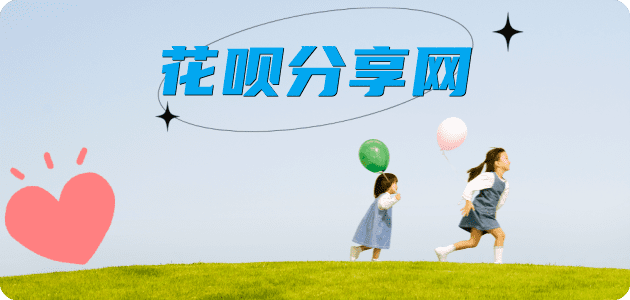 上饶信用卡☀️蚂蚁信用卡提现的诚信商家